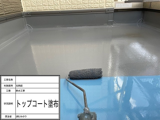 トップコートを塗布